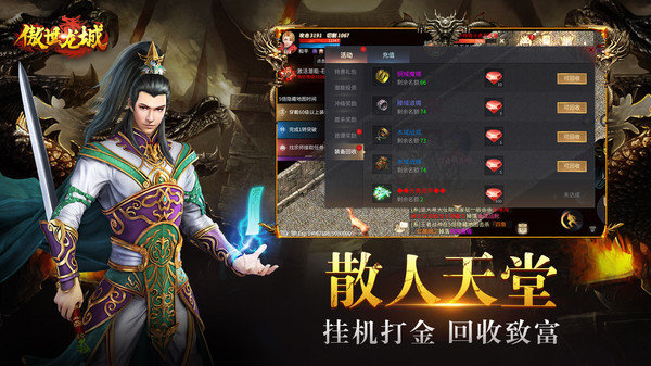 傲视龙城3d微变