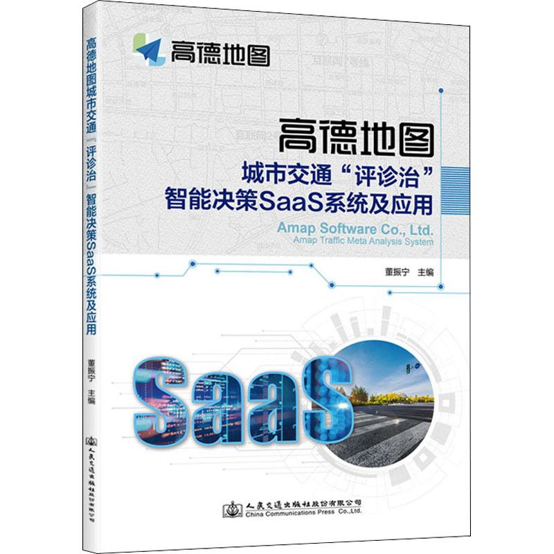 高德地图7.5.0车机版有哪些新功能？如何安装和使用？