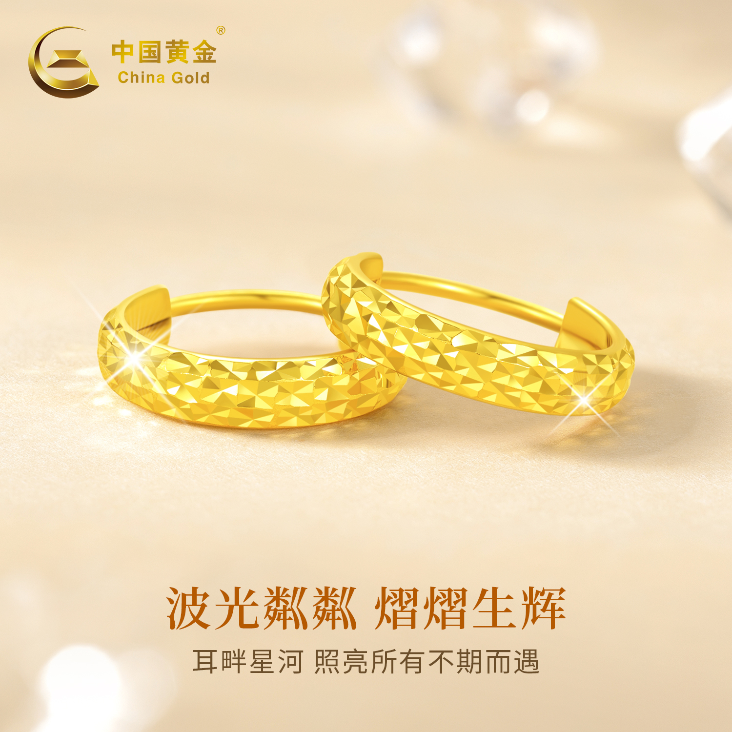中国黄金满天星耳环：情人节送女友的高颜值宝藏，5G足金耳饰真香预警！