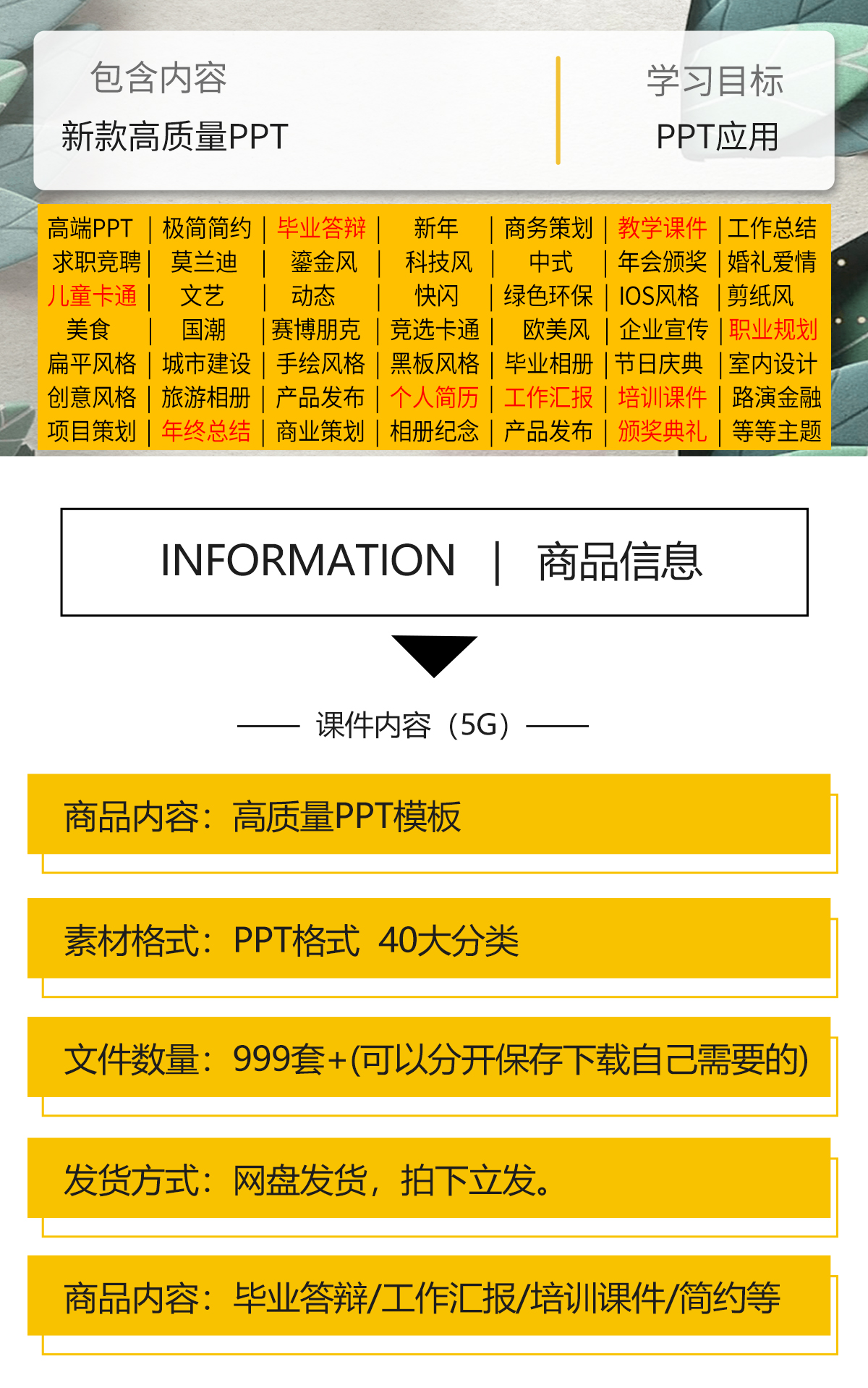 旅游景点PPT完整版：让你的汇报惊艳全场！