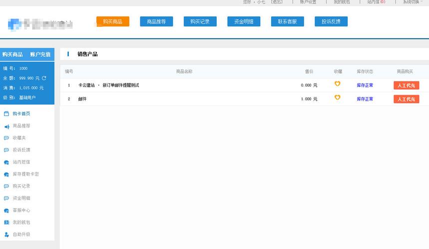 源码卡盟,构建高效稳定线上销售平台的奥秘揭秘