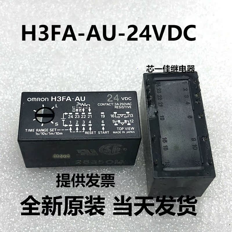 原装欧姆龙时间继电器：精准控制，让智能生活触手可及