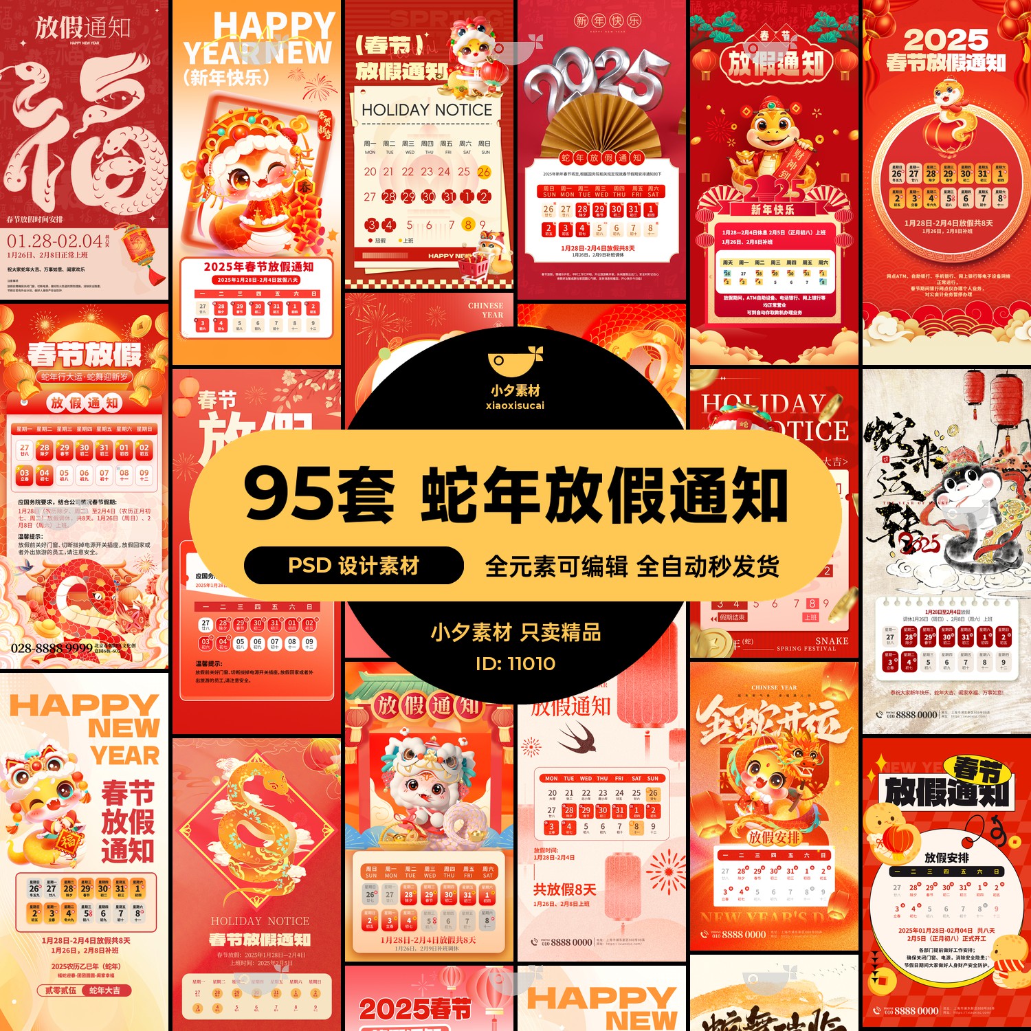 春节放假通知：亲爱的客户，我们何时休息？