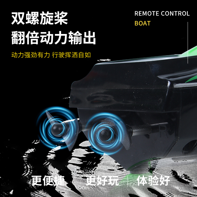 极光号2.4G电动遥控双体快艇：速度与激情的完美碰撞