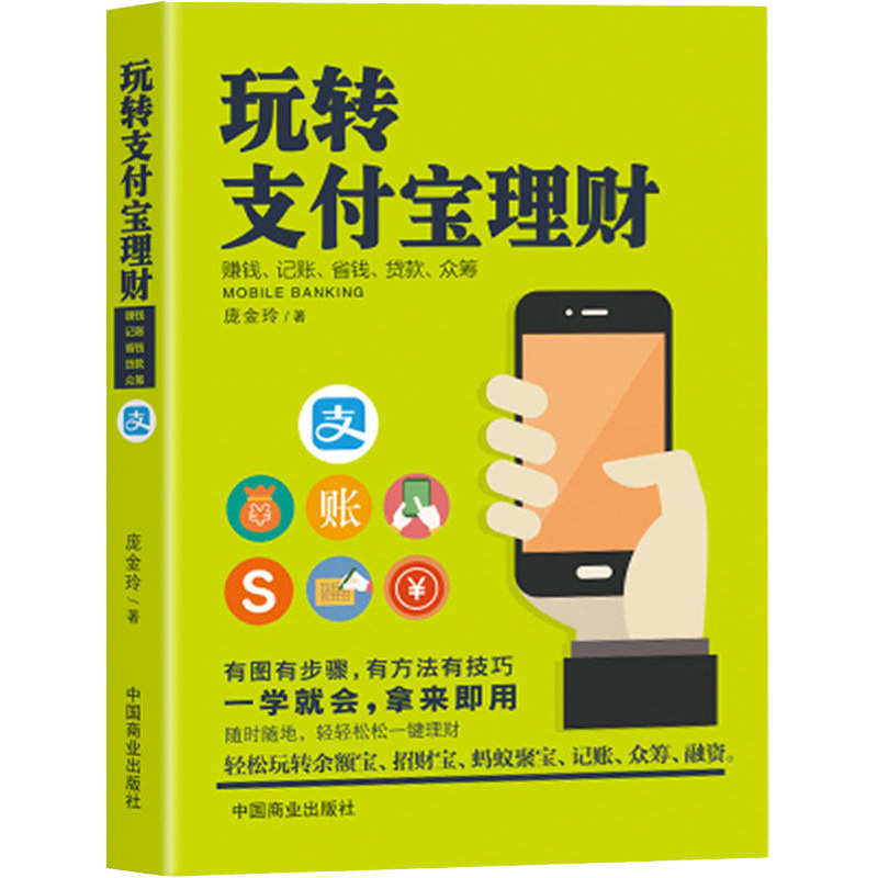 支付宝个人网页版：解锁线上支付新姿势，轻松理财不是梦！