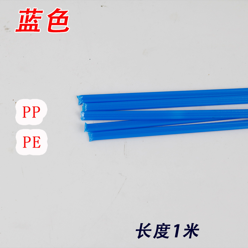 PE焊条焊接技巧大揭秘：白色、蓝色、黑色焊条怎么选？