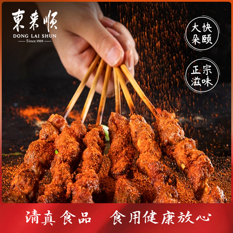 【加量不加价】十斤家庭烧烤食材肉串半成品烤串套餐，露营羊肉串的狂欢盛宴！