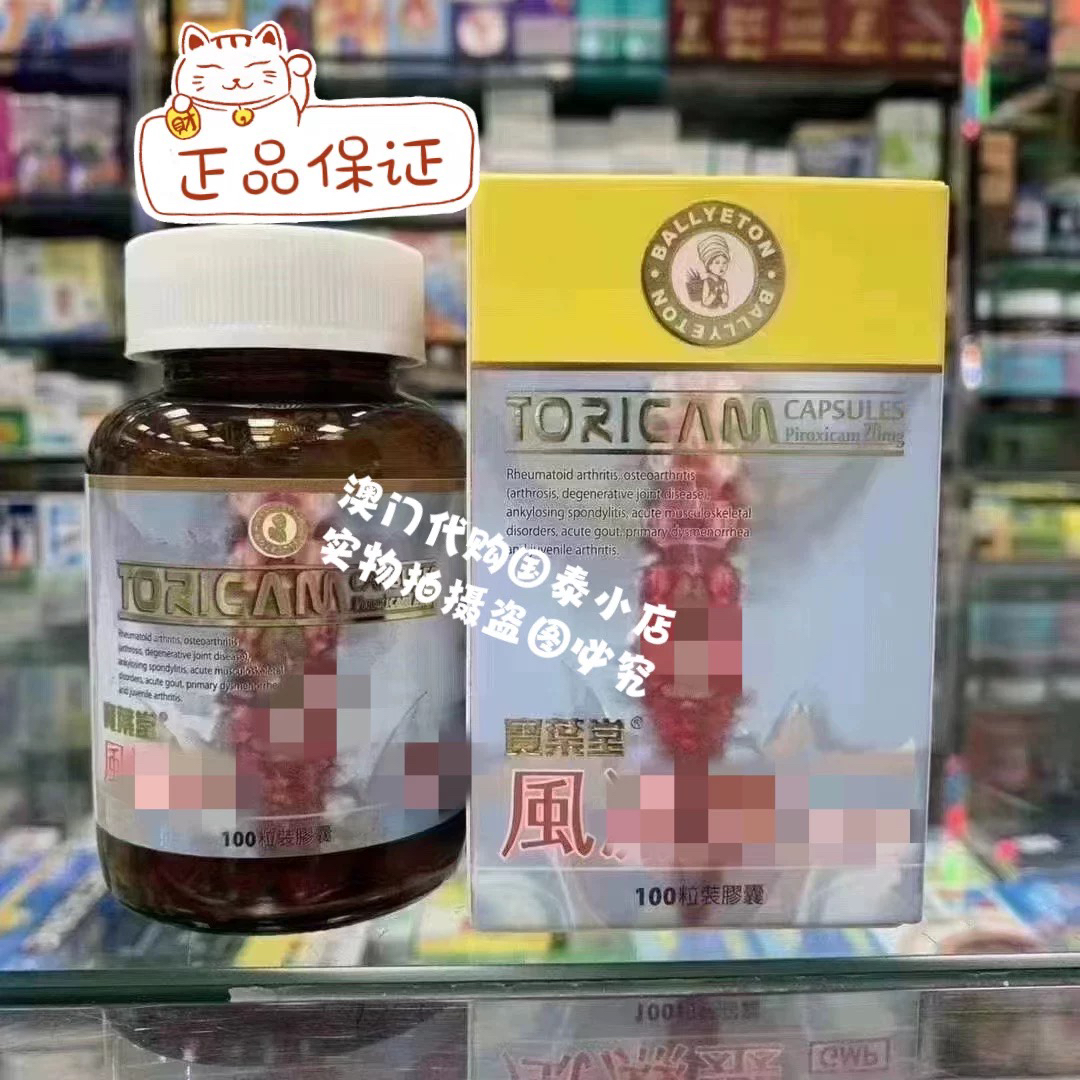 澳门正品采购指南：非凡药房老牌保叶堂指定商品，如何确保正品无误？