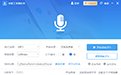 全能王录音软件2.0.0.1 官方版