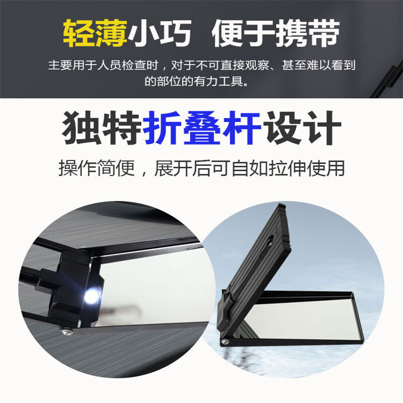 车底检查镜：修车神器，揭秘底盘下的隐形世界！