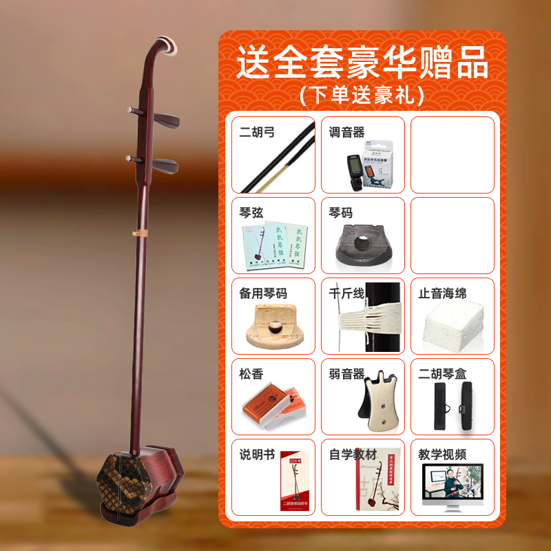 专业演奏中音二胡黑檀中胡苏州中胡：乐器界的黑科技，厂家直销，配件全送！