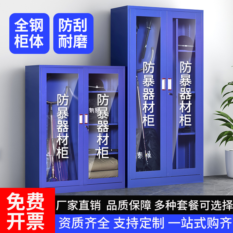校园安全新防线：防暴器材柜如何守护孩子平安？