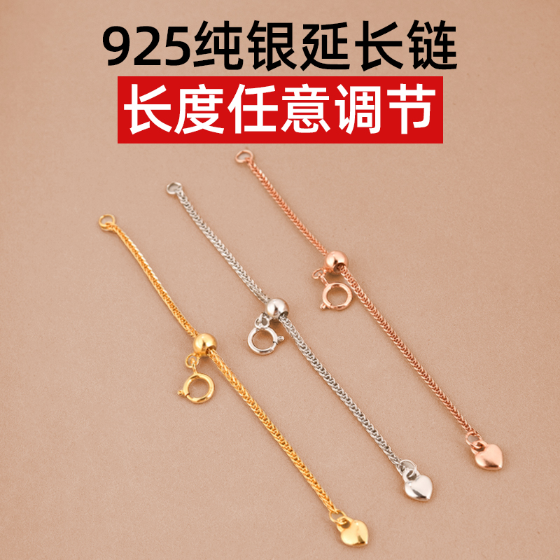 925纯银镀18K金项链延长链：让你的珠宝更加完美✨
