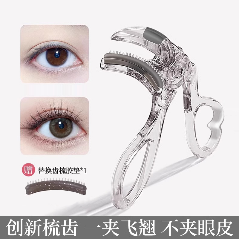 带齿梳子睫毛夹：让睫毛自然卷翘持久定型的秘密武器✨
