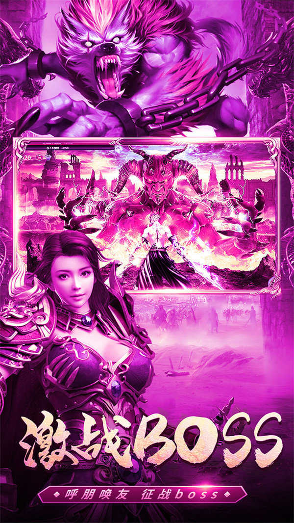 烈斩恶魔传奇