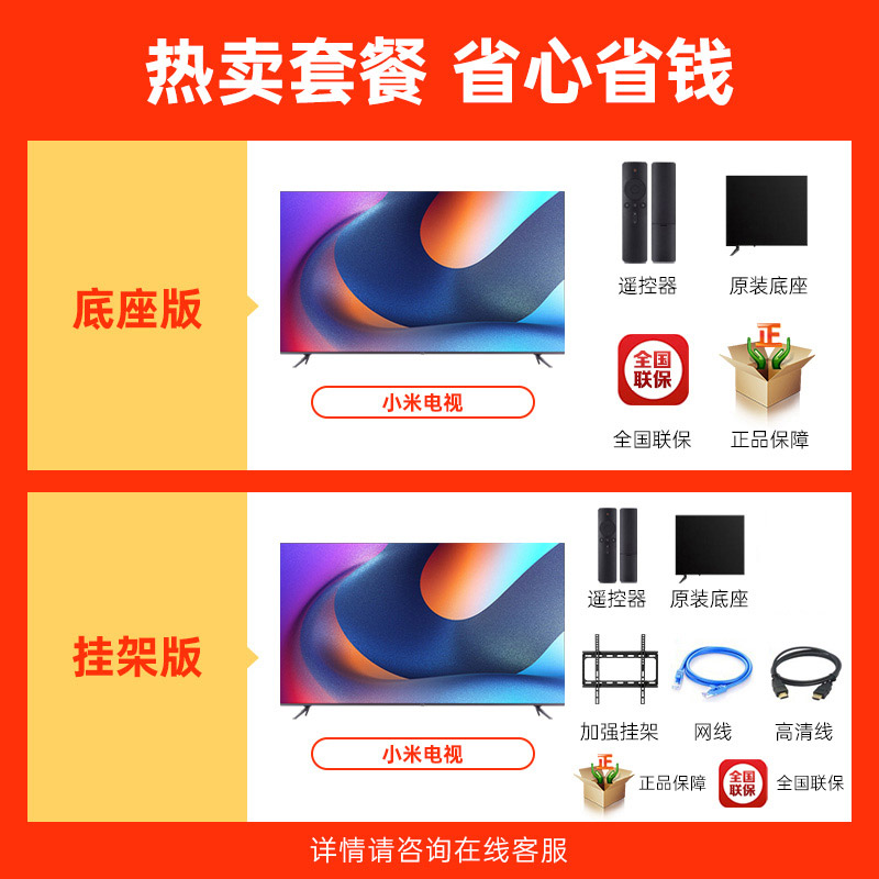 全面屏电视真香？买前必看的避坑指南+真实体验分享来啦！