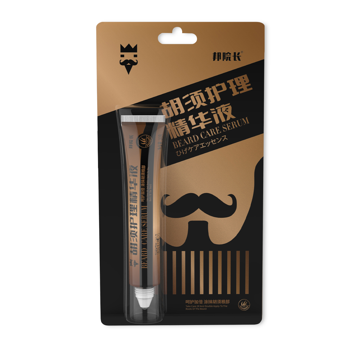 邦院长胡须护理精华液30g/盒：告别糙胡子，打造男神胡须的秘密武器！