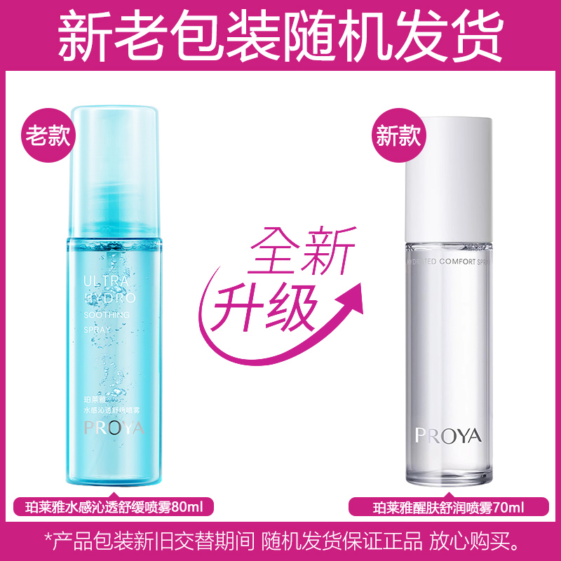珀莱雅官网查询：宝藏护肤神器，教你轻松搞定美丽焦虑！
