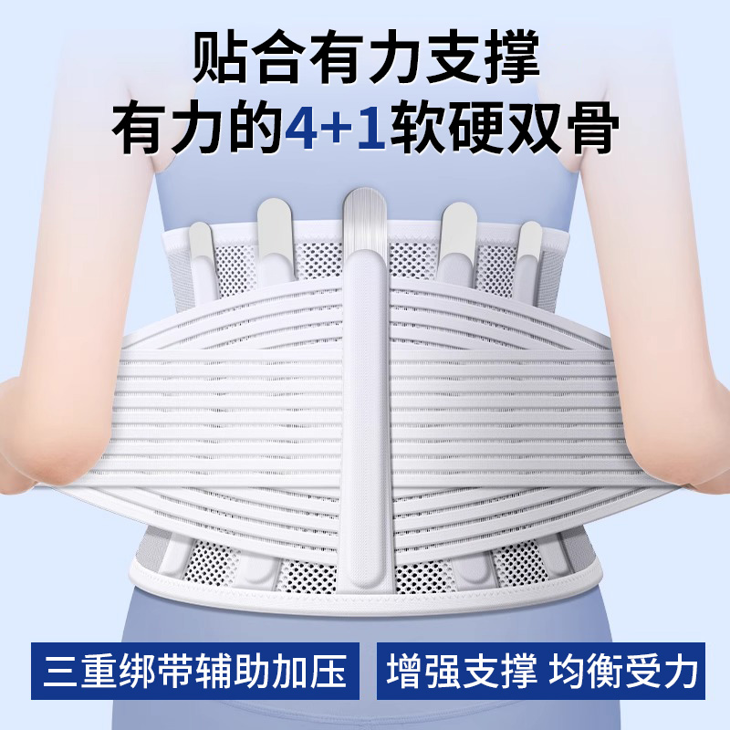 医用护腰带：腰间盘突出、腰椎疼痛患者的福音，夏季男女通用久坐神器！