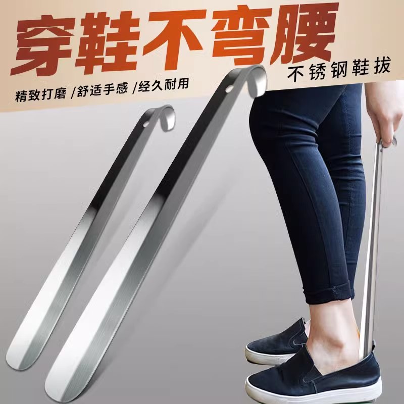 10厘米不锈钢鞋拔子太香了！懒人必备神器，穿鞋再也不求人了！
