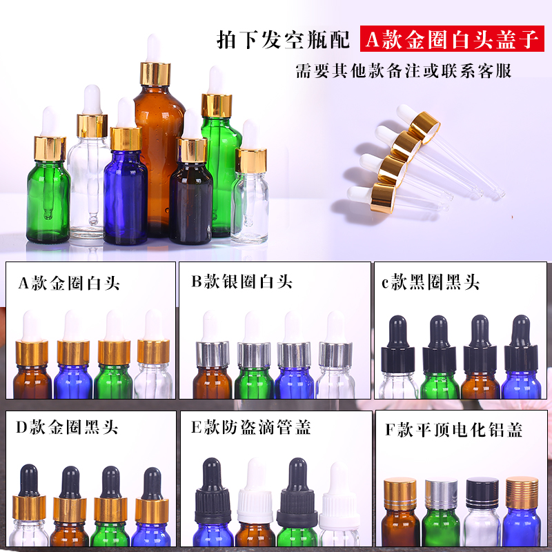 精油商城调配神器：DIY化妆品胶头玻璃滴管，解锁美妆新玩法！