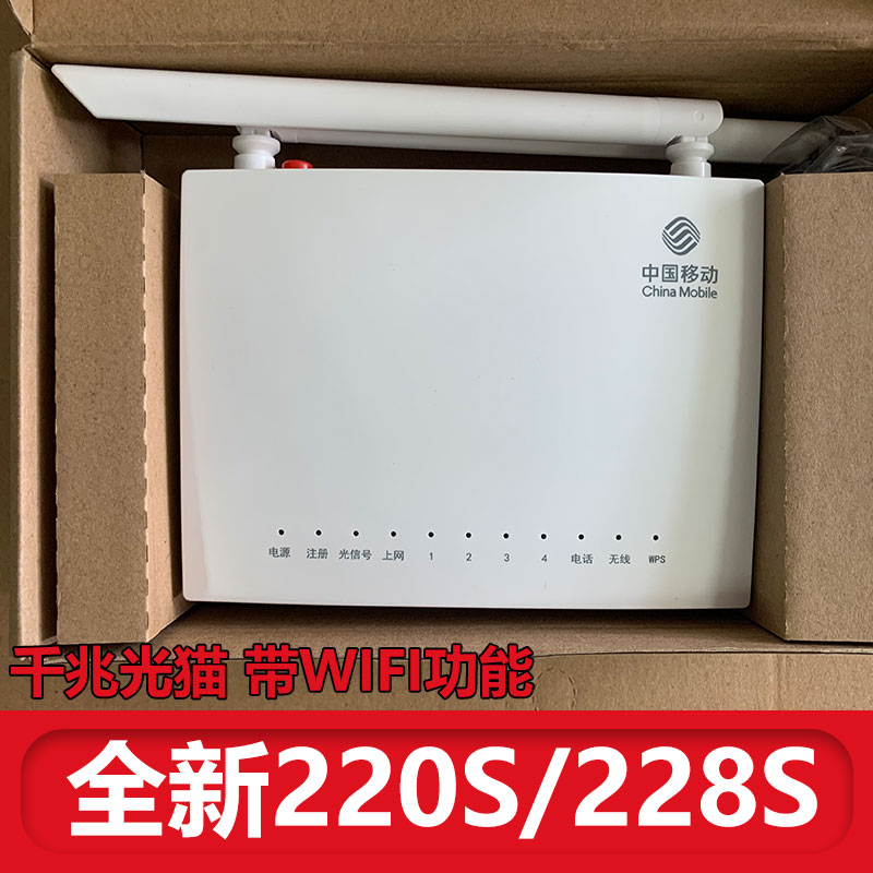 全新中国移动光猫H60G：家庭宽带升级新神器，告别卡顿从此开始！⚡️