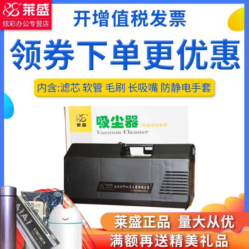 莱盛新款五代吸尘器：尘气分离旋风式微尘水洗滤芯，打印机清洁神器？