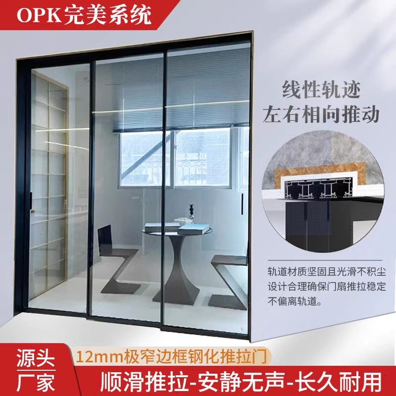 欧派克三联动厨房阳台门：开启家居新风尚，隔断吊轨移门的极致美学