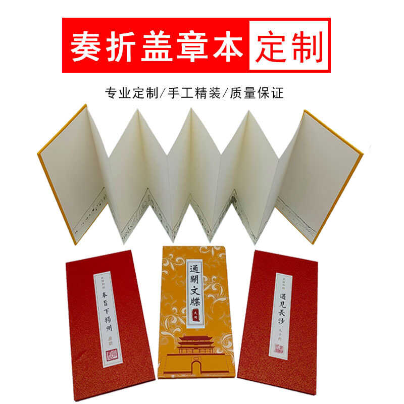 中国诗词大会词牌名盖章本：古典之美，集章册里的文化盛宴！