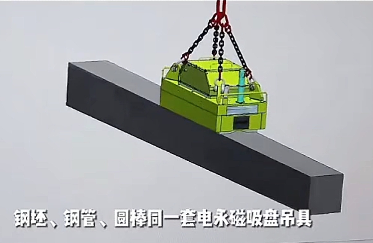钢坯钢管圆棒通用电永磁吸盘吊具：如何定制你的专属神器？