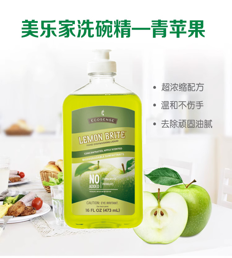 美乐家柠檬洗碗精：473ml浓缩环保，清洁力MAX，不伤手的厨房好帮手✨
