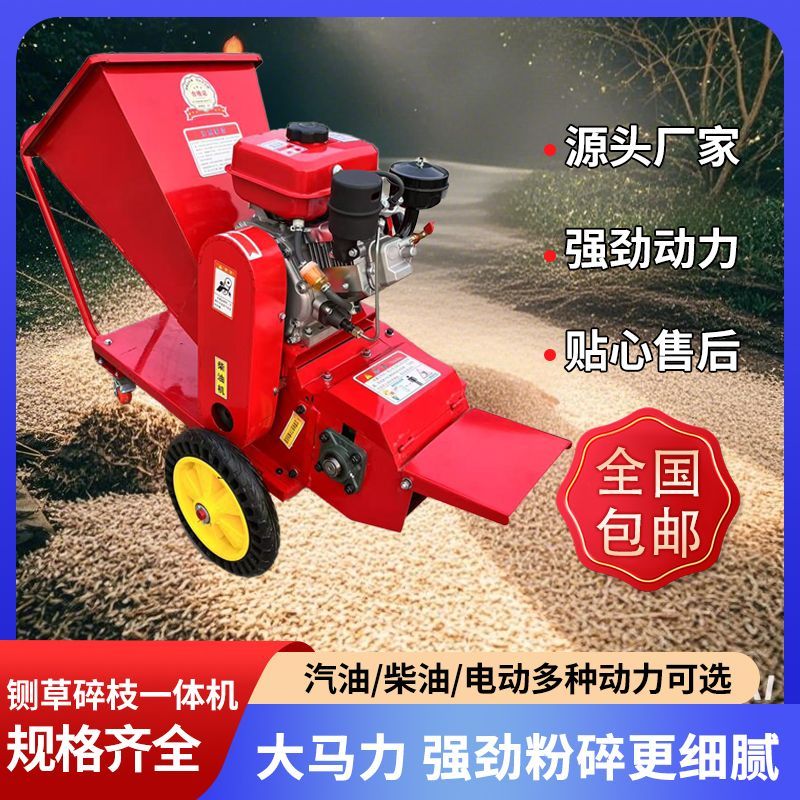 移动树枝粉碎机铡草机：户外园林秸秆干湿两用养殖设备，柴油机汽油机，轻松搞定一切！
