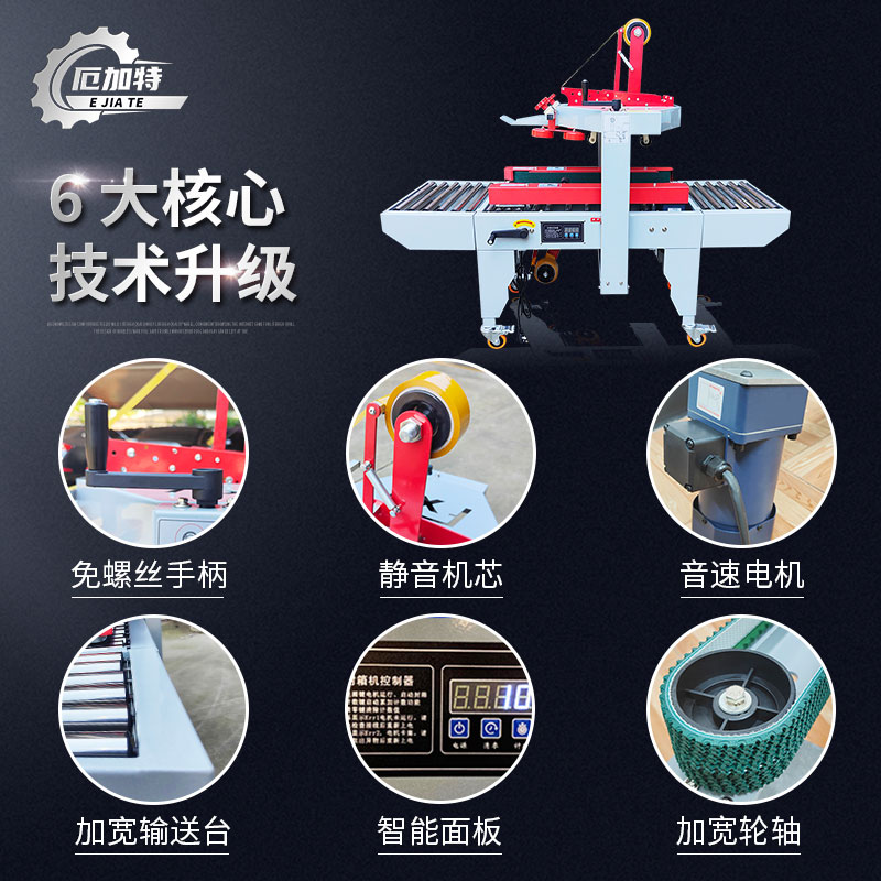 气动卷式封箱机RATN-19：封箱神器，让打包从此轻松高效！