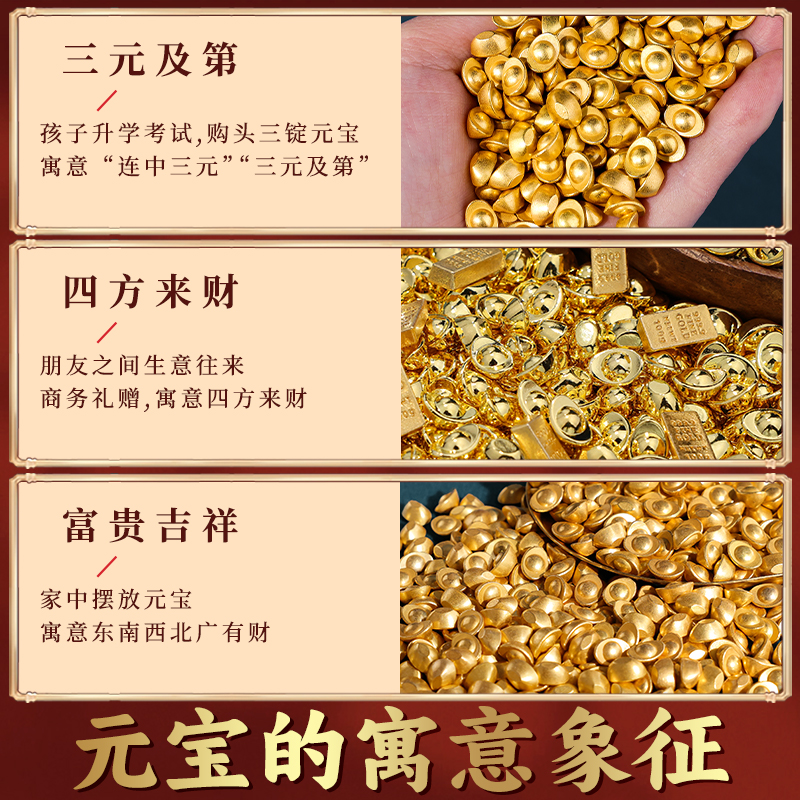 宫前礼五福金条：传承福禄寿喜财，送礼收藏两相宜的精品