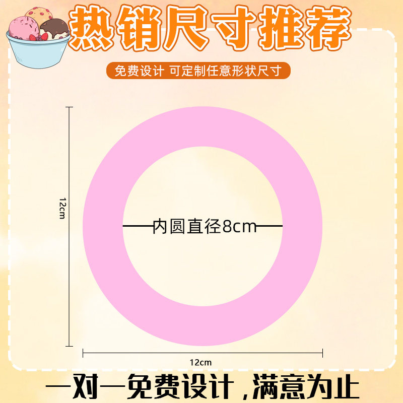 如何选择定制一次性冰淇淋碗圈？