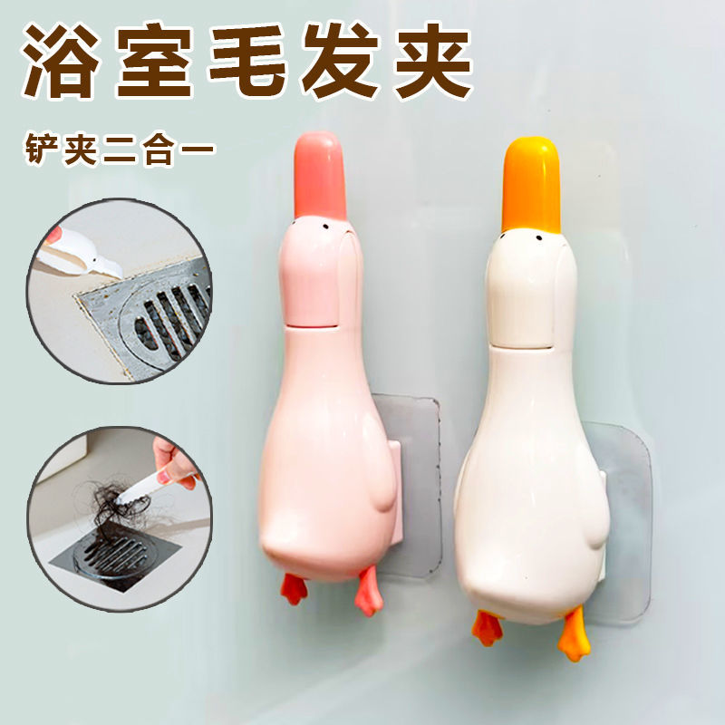 小鸭子毛发夹：浴室下水道的守护神，疏通神器大揭秘！