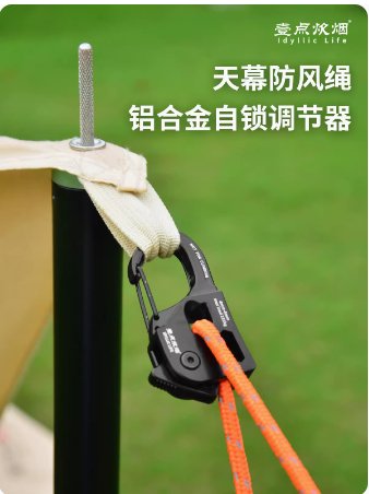 帐篷党狂喜！一拉紧自收紧防风绳真的太香了！户外露营必备神器