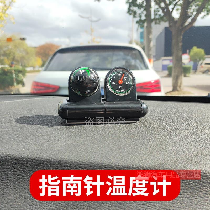 车载指南针高精度三合一平衡仪：越野探险必备神器！