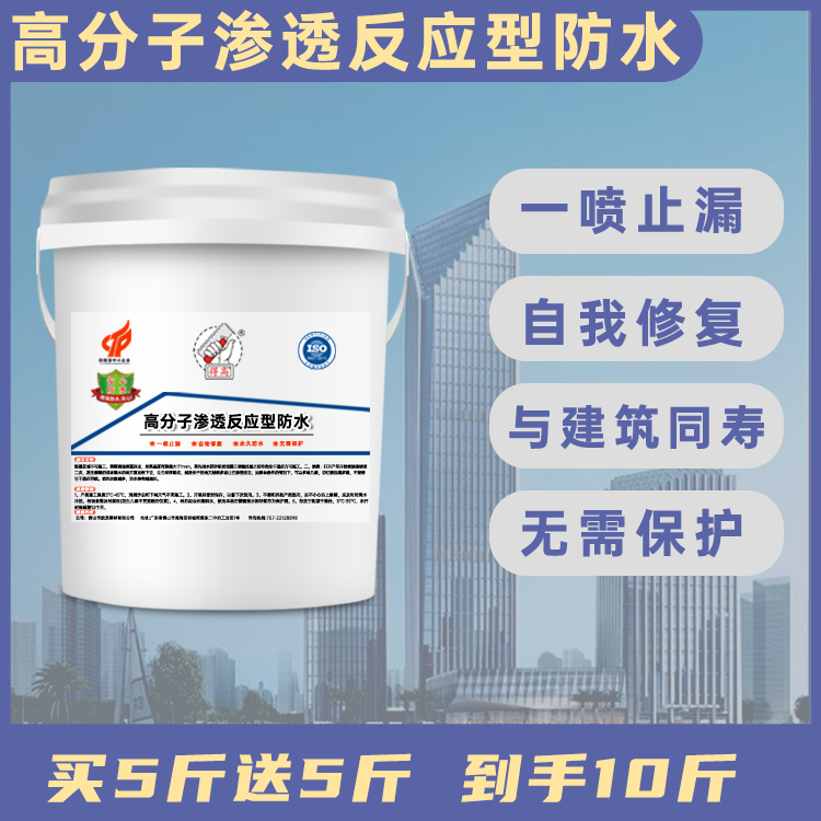得高防水：破解防水难题，守护你的家！
