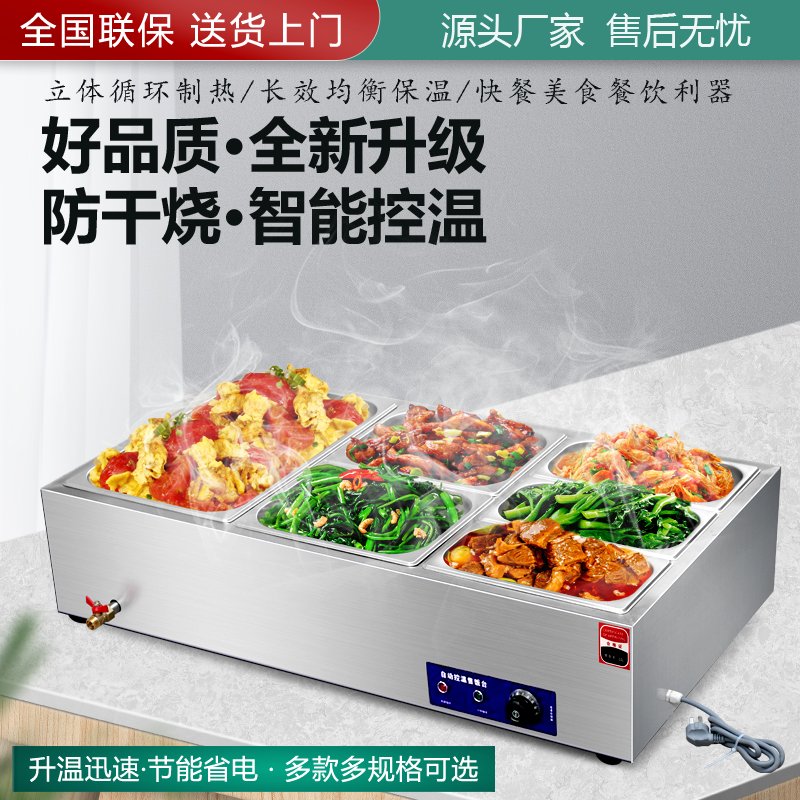 必看！商用快餐保温台，让美食始终保持最佳状态！️