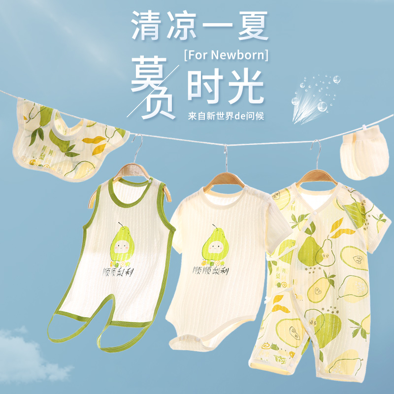 婴儿衣服礼盒：新生儿宝宝纯棉套装，刚出生宝宝满月见面礼物，这份心意太珍贵了！