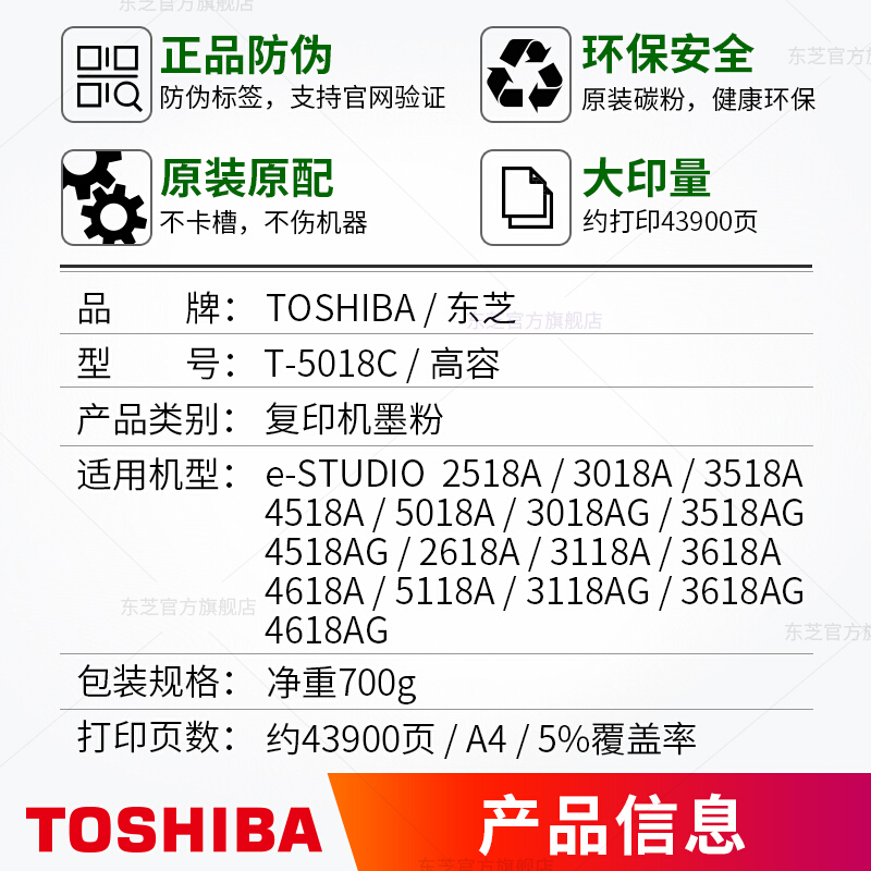 原装东芝T-5018C粉盒：如何选择适合你的墨粉型号，告别打印烦恼！