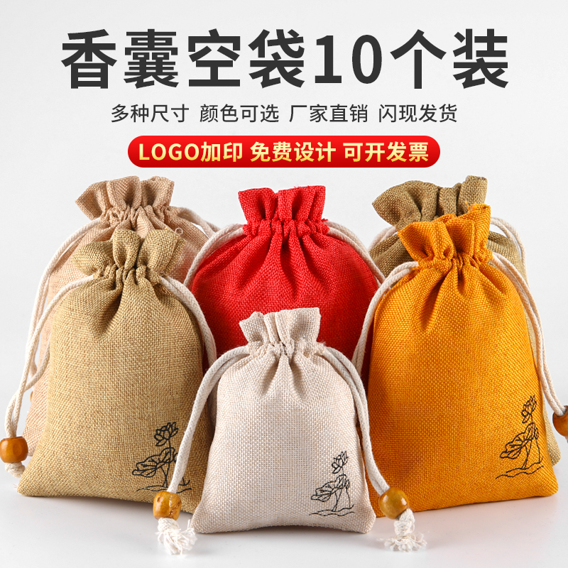 麻布香包定制：让每一个小布袋都成为独一无二的艺术品！