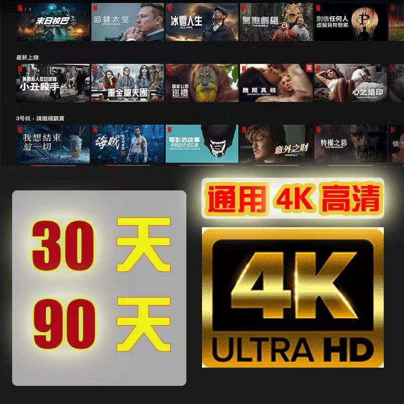 奈飞影视App：手机上的私人影院，你怎么能错过？!