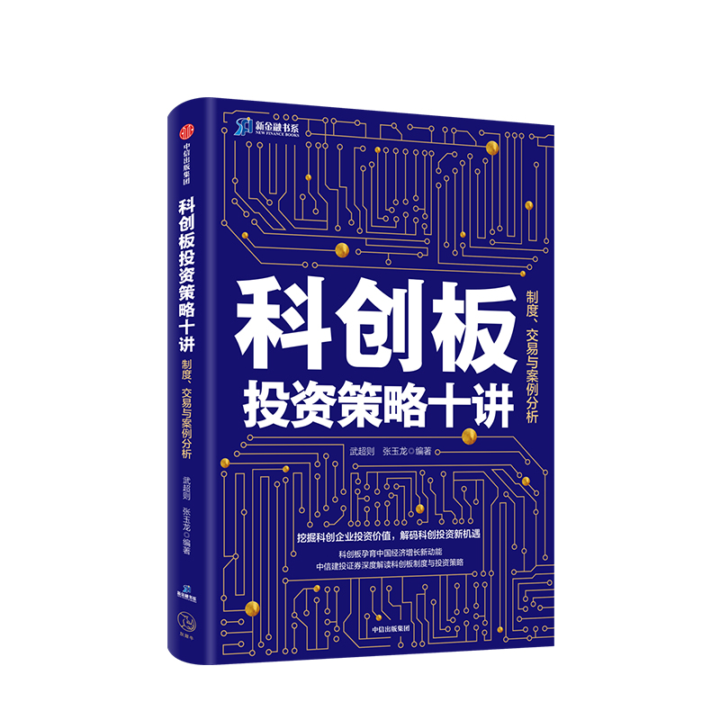 揭秘科创50ETF：科创板投资的新利器