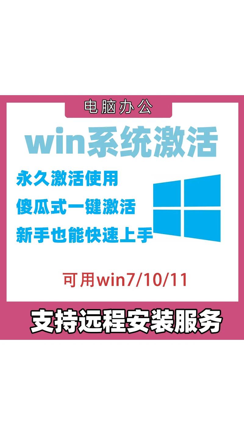 windows8永久激活工具,轻松解决系统激活难题