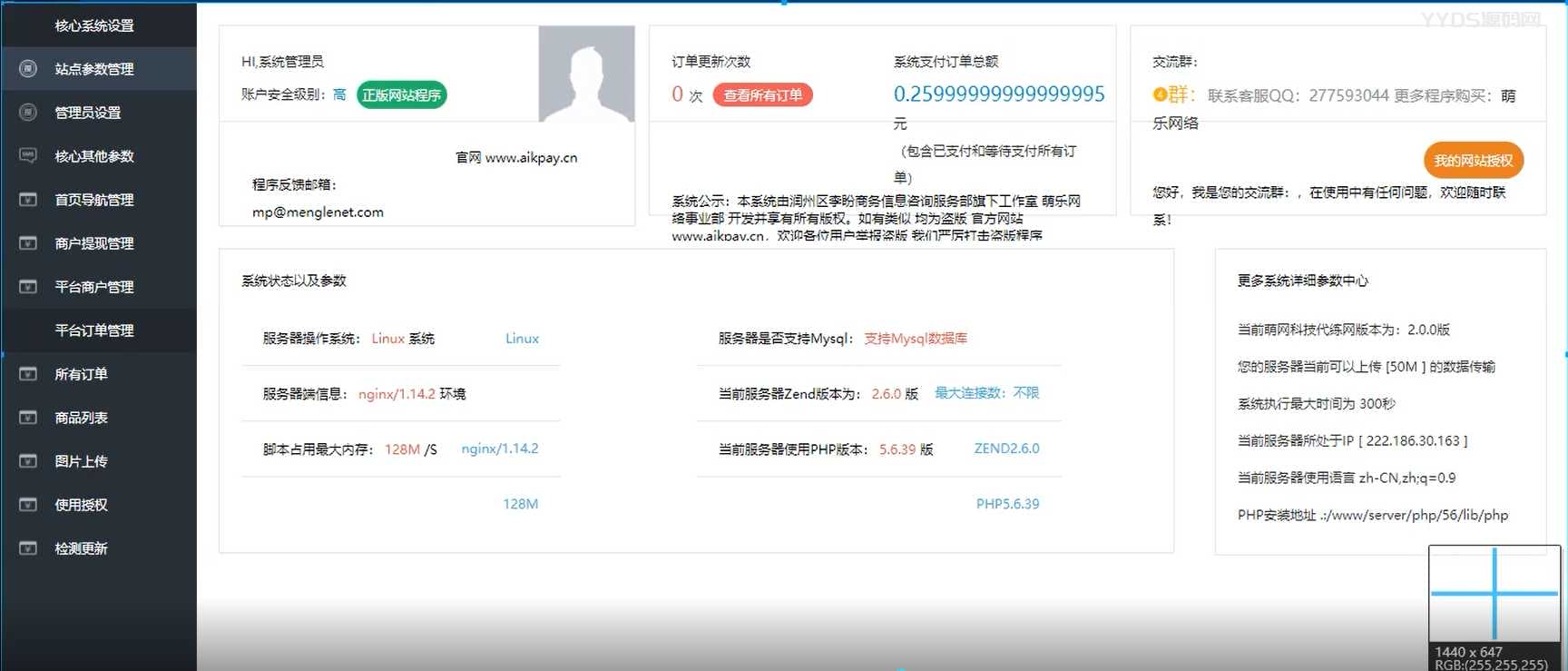 萌乐游戏代练工作室系统V2.0网站源码 完整版可运营版本