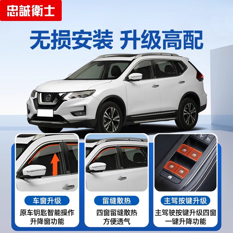 日产Serena C26/C27升窗器升级：一键自动升降玻璃，开启智能驾驶新体验！