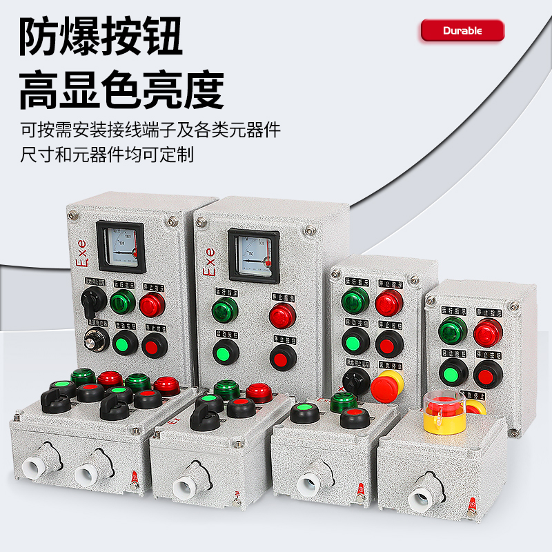 揭秘防爆操作柱三防挂式操作柱远程就地按钮箱：工业安全的守护神！
