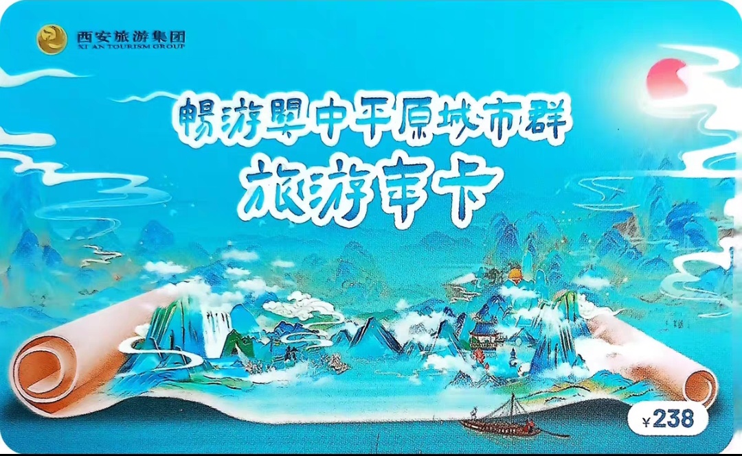 2019版锦绣江山旅游年票年卡！齐鲁旅游年卡太香了！一年畅玩30+景点不踩雷！